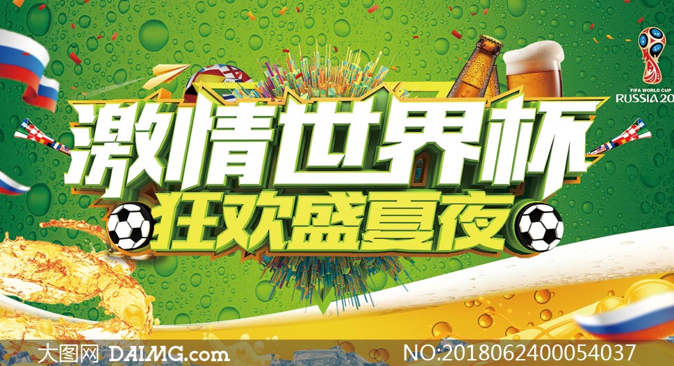 金靴热战