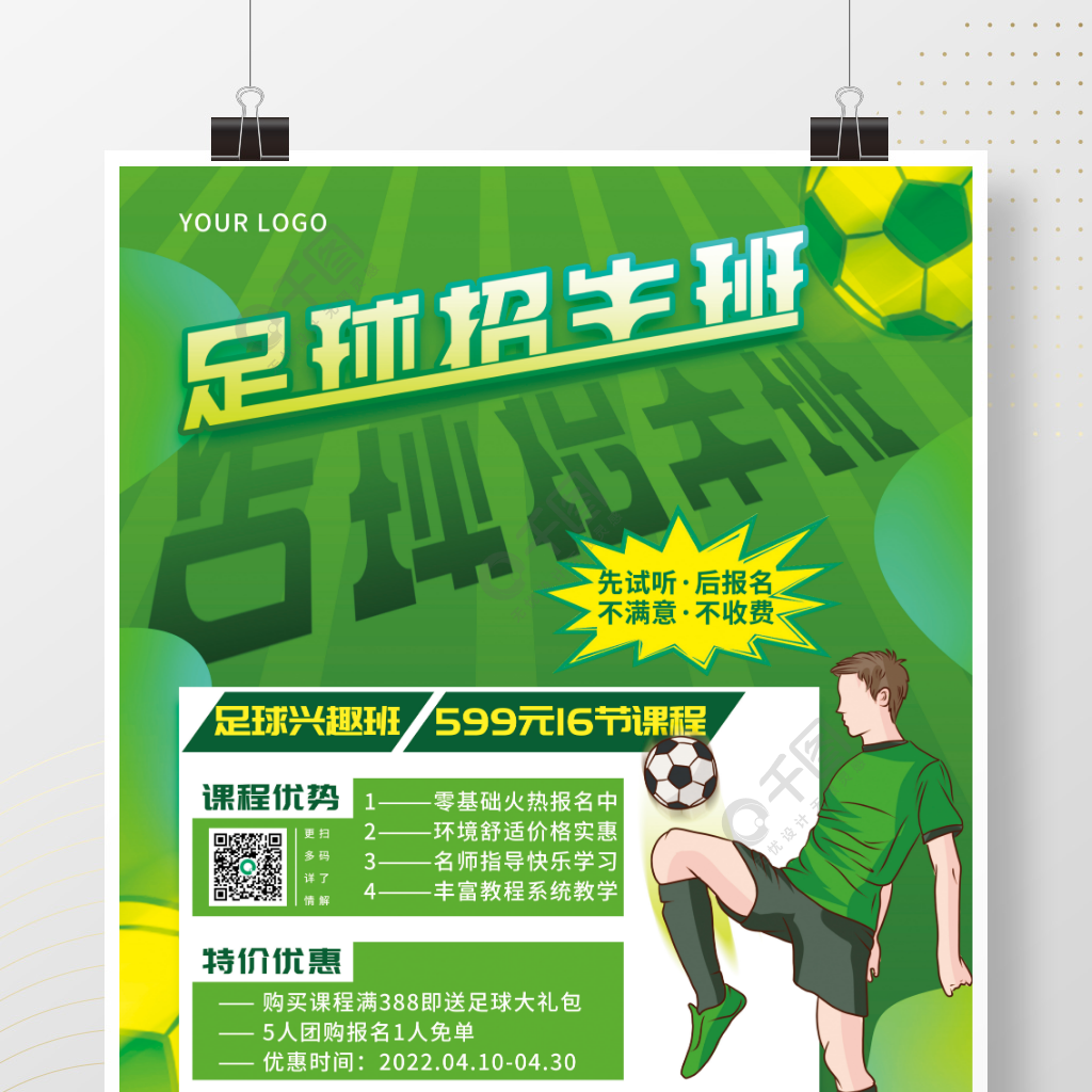 德比