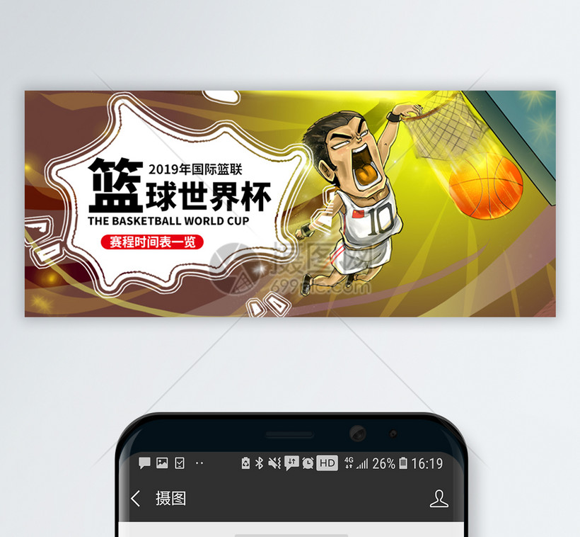球队战术