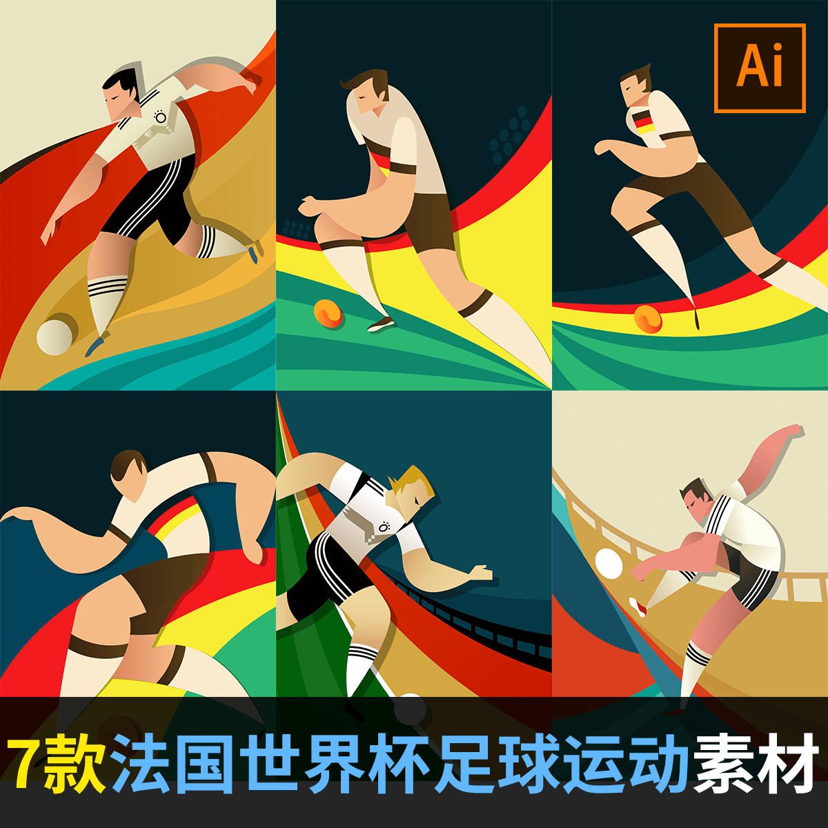 冠军